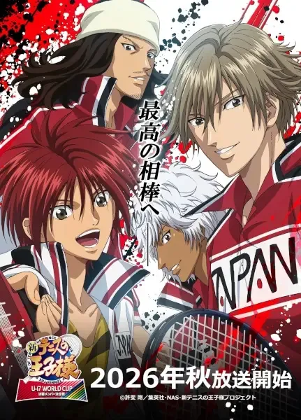 The Prince of Tennis II U-17 WORLD CUP: Final Member Selection Match